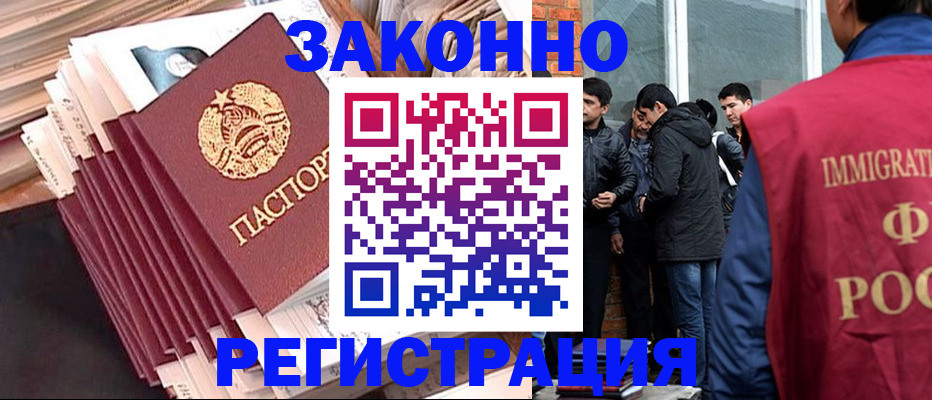 временная регистрация надежно в Новочебоксарске