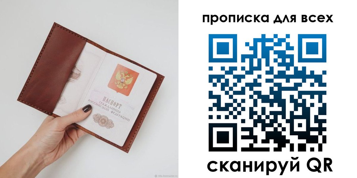 временная регистрация 2025 в Новочебоксарске