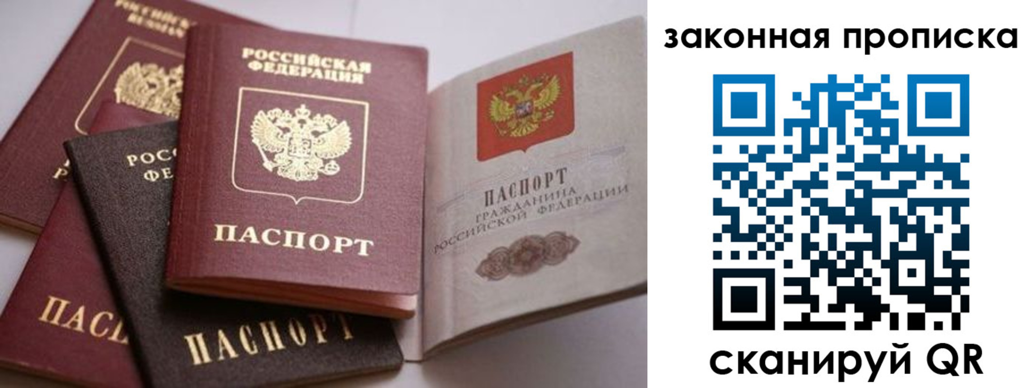 временная регистрация надежно в Новочебоксарске