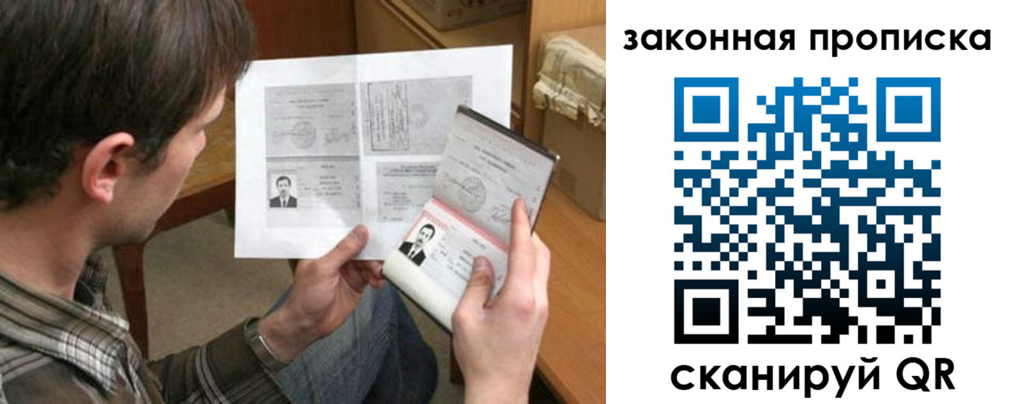 прописка регистрация в Новочебоксарске