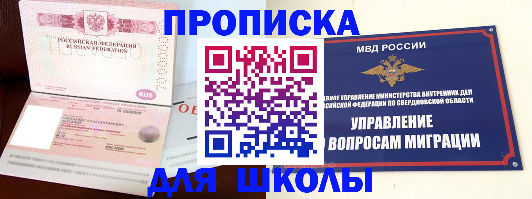 временная регистрация собственник в Новочебоксарске