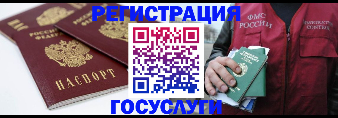 прописка паспорт в Новочебоксарске