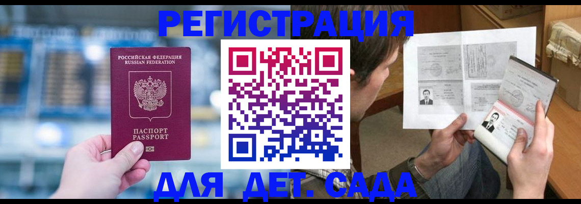 временная регистрация для всех в Новочебоксарске