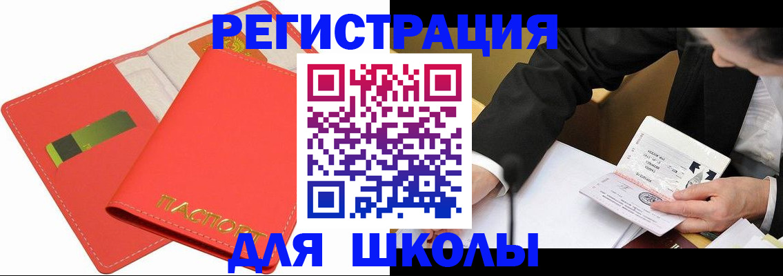 временная регистрация поиск в Новочебоксарске