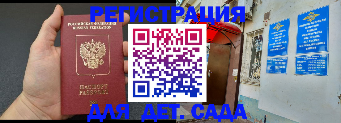 временная регистрация недорого в Новочебоксарске