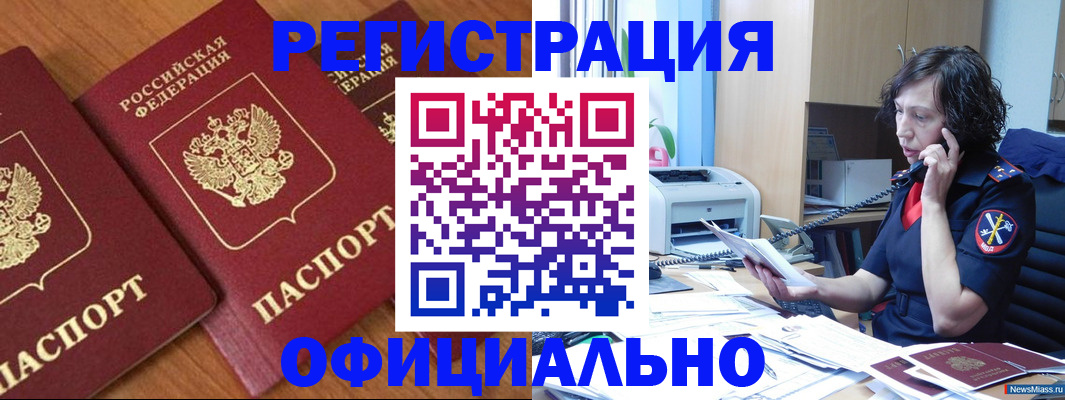 временная регистрация гарантия в Новочебоксарске