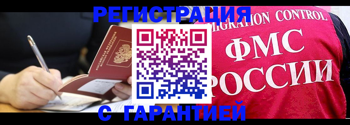 временная регистрация недорого в Новочебоксарске